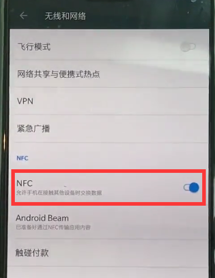 小编教你一加6打开nfc的简单方法。