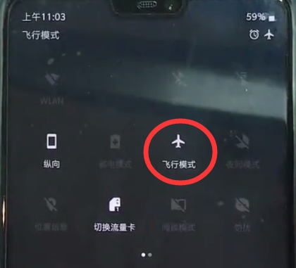 小编教你一加6打开飞行模式的详细步骤。