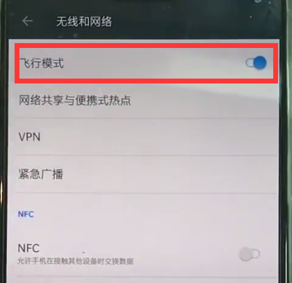 小编教你一加6打开飞行模式的详细步骤。