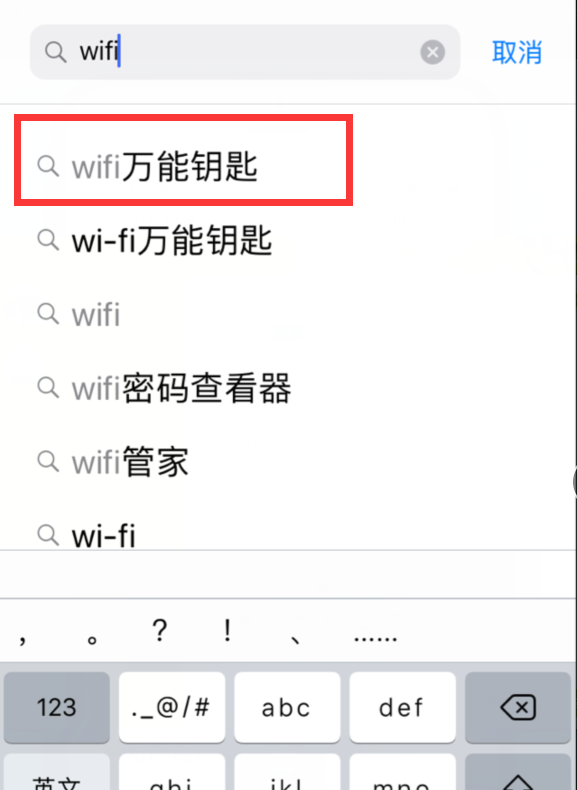 小编教你iphone6中下载万能钥匙的简单步骤。