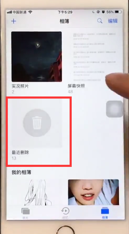 小编教你iphone6中找回最近删除的照片的操作步骤。