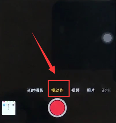 小编教你iphone6plus中拍摄慢动作视频的简单步骤。