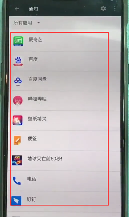 小编教你一加6关闭app通知的操作方法。