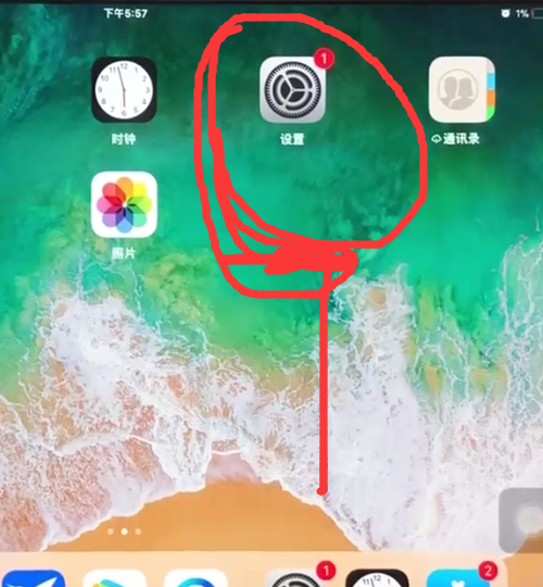 小编教你苹果ipad中连接wifi的简单步骤。
