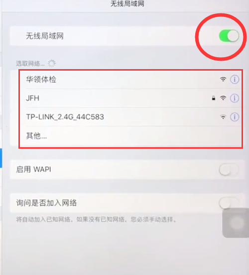 小编教你苹果ipad中连接wifi的简单步骤。