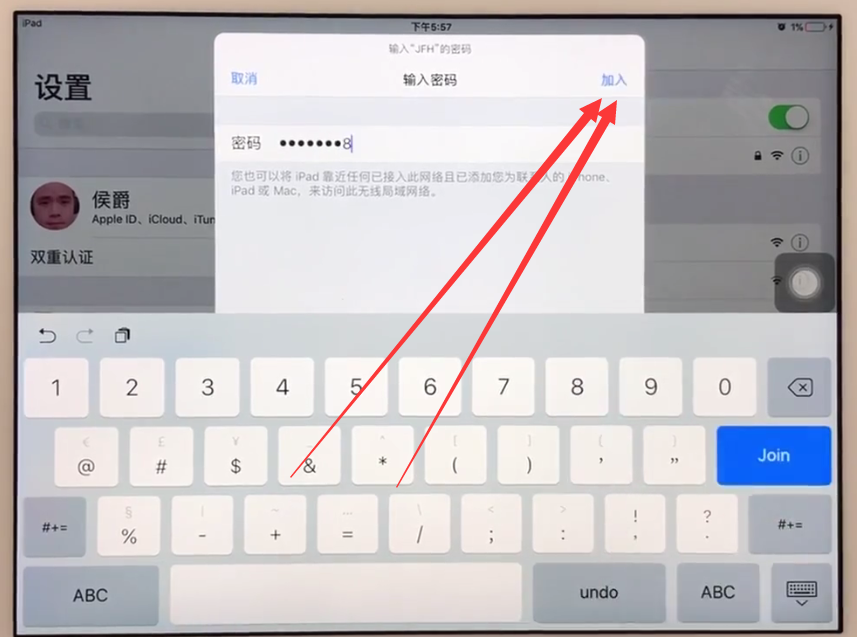 小编教你苹果ipad中连接wifi的简单步骤。