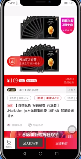 小编教你网易考拉分期付款的具体方法。