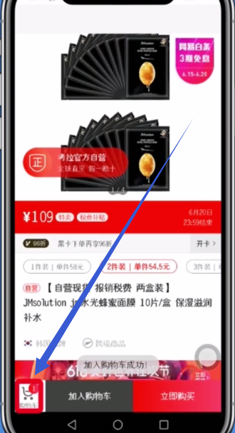 小编教你网易考拉分期付款的具体方法。
