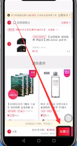 小编教你网易考拉分期付款的具体方法。