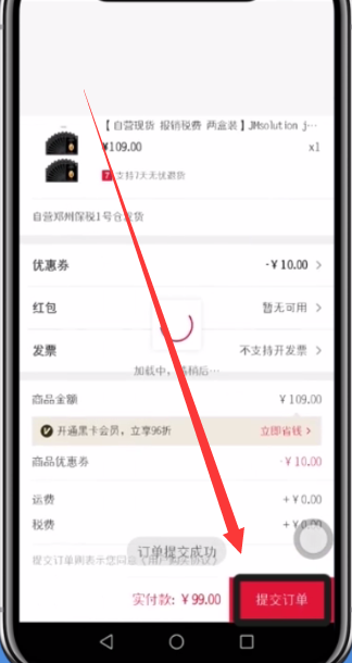 小编教你网易考拉分期付款的具体方法。