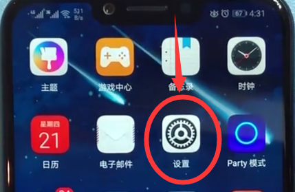 小编教你荣耀play设置恢复出厂的快速方法。