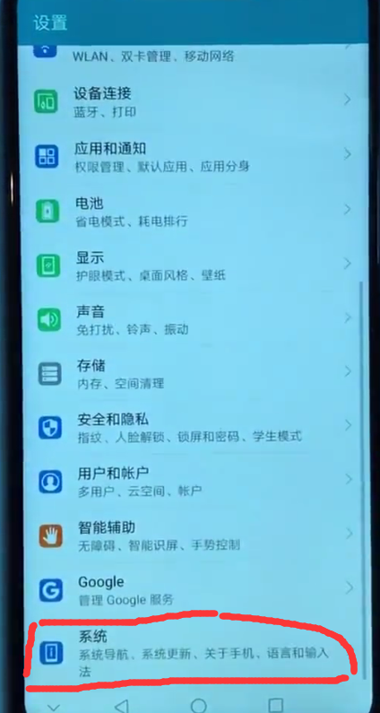 小编教你荣耀play设置恢复出厂的快速方法。