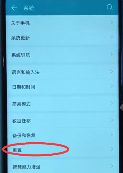 小编教你荣耀play设置恢复出厂的快速方法。