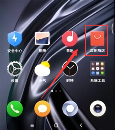 小编教你小米max2s中下载软件的具体方法。