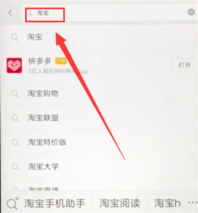 小编教你小米max2s中下载软件的具体方法。