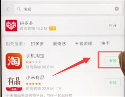 小编教你小米max2s中下载软件的具体方法。