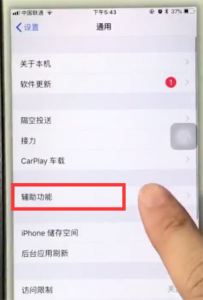 小编教你苹果6plus中使用缩放的操作步骤。