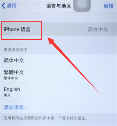 小编教你苹果6plus中更换语言的操作步骤。