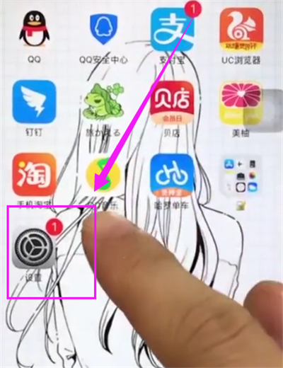 小编教你苹果6plus关闭APP评分提醒的简单方法。