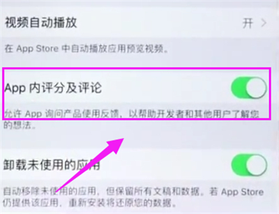 小编教你苹果6plus关闭APP评分提醒的简单方法。