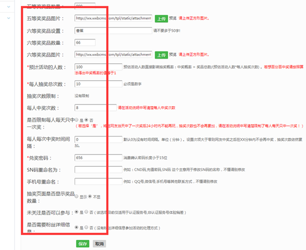 简单几步教你微信怎么做扫一扫抽奖二维码截图
