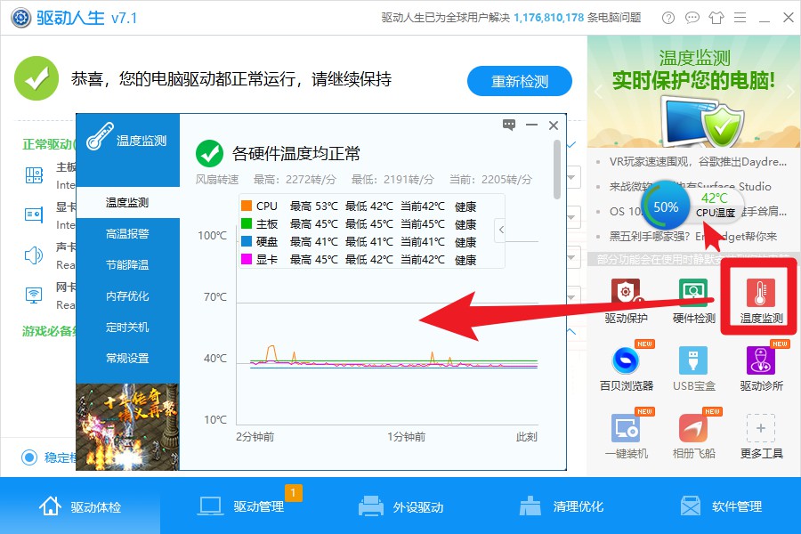 LOL英雄联盟总经常卡顿掉帧的原因截图