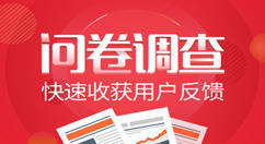 小编教你怎么在微信公众号制作有奖问卷调查,参与后可以进行抽奖。