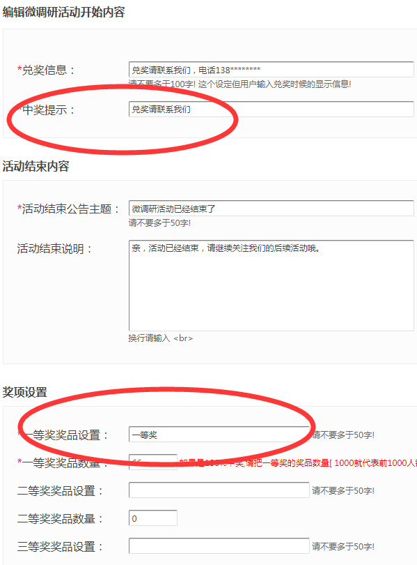 小编教你怎么在微信公众号制作有奖问卷调查,参与后可以进行抽奖。