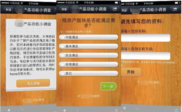 小编教你怎么在微信公众号制作有奖问卷调查,参与后可以进行抽奖。