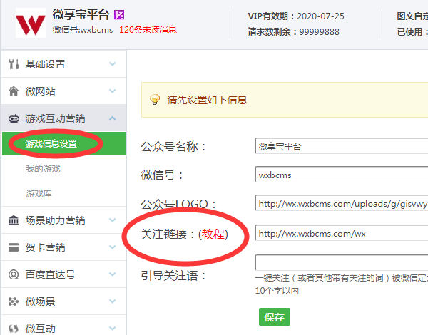 小编教你端午节微信活动怎么做,利用公众号策划端午节微信活动方案。