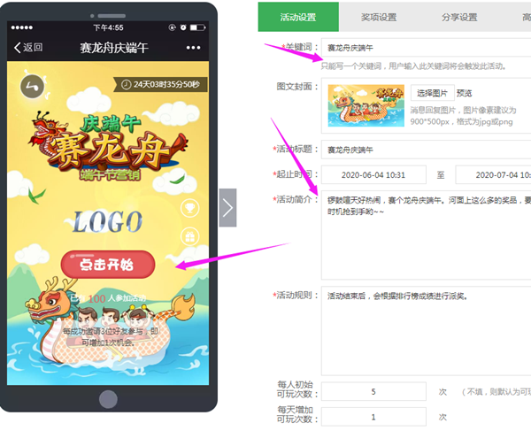 小编教你端午节微信活动怎么做,利用公众号策划端午节微信活动方案。