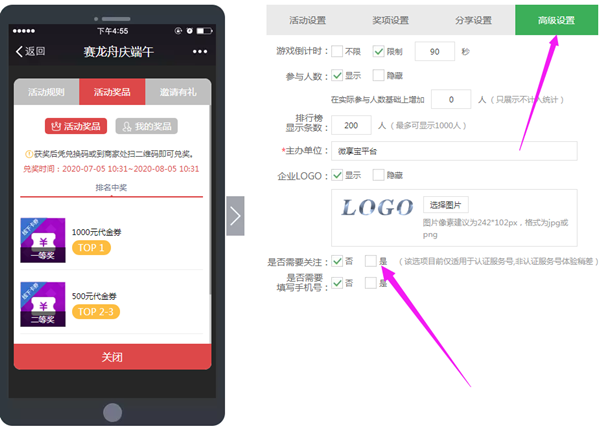 小编教你端午节微信活动怎么做,利用公众号策划端午节微信活动方案。