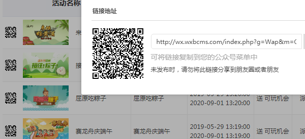 小编教你端午节微信活动怎么做,利用公众号策划端午节微信活动方案。