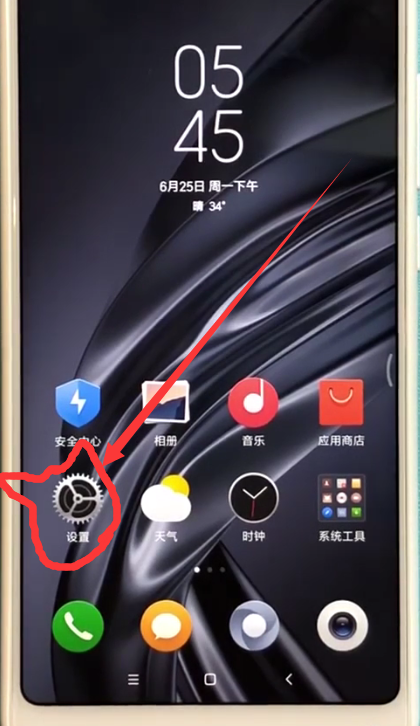 小编教你小米max2s中设定字体大小的方法。