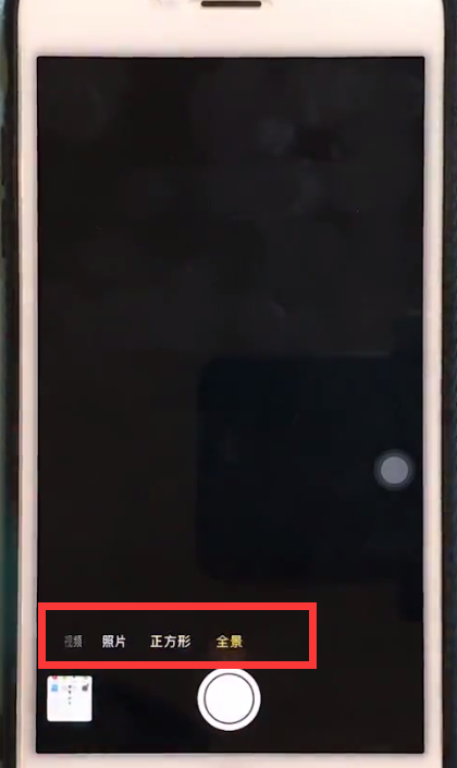 小编教你iphone6plus中进行拍摄全景照片的具体方法。