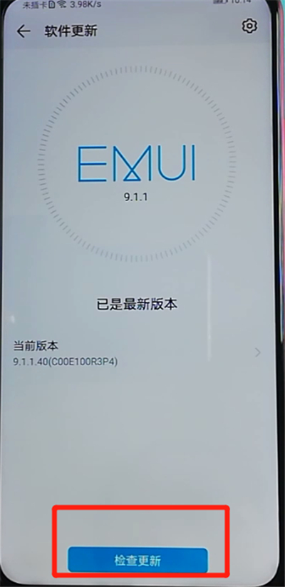 小编教你荣耀9x更新系统的操作教程。