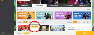 小编教你腾讯云游戏平台start上线时间 腾讯云游戏平台start上线时间什么时候。