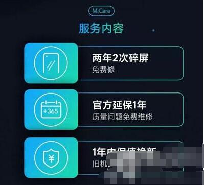 小编教你micare是什么 micare保障服务介绍。