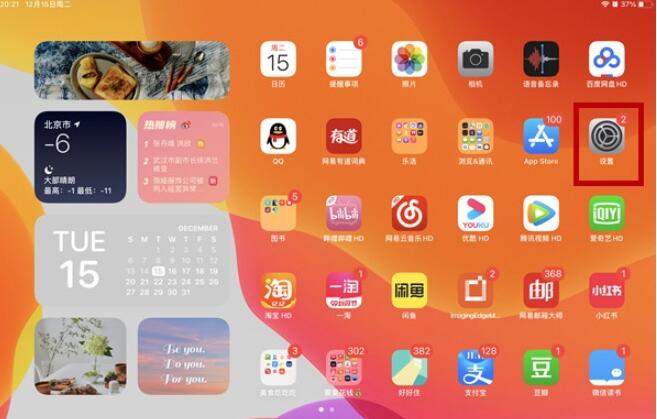 小编教你ipad2020小圆点怎么设置 ipad2020小圆点设置教程。
