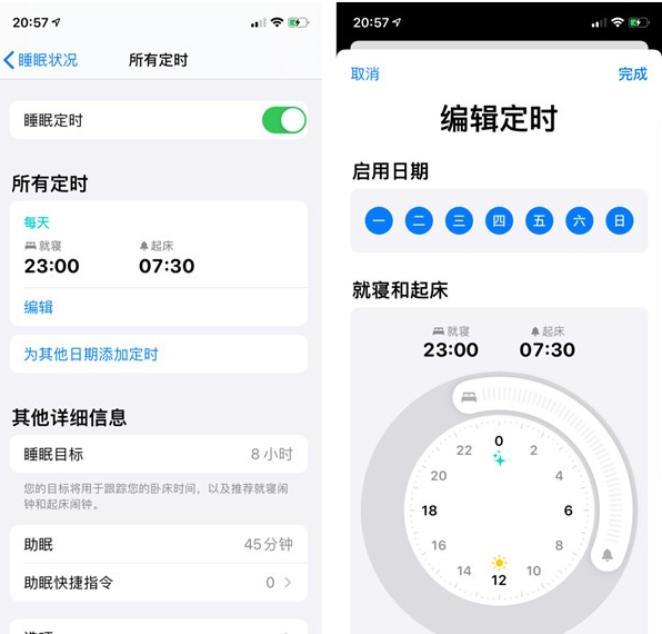 小编教你iwatch如何监测睡眠。