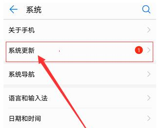 小编教你华为p30pro怎样升级鸿蒙系统。