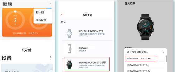 小编教你华为手表如何配对苹果手机。