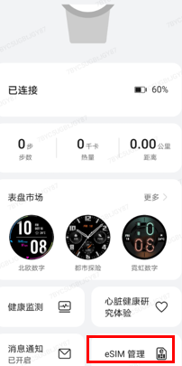 小编教你华为watch3怎么插卡 华为watch3eSIM卡怎么开通。