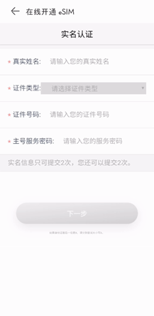 小编教你华为watch3怎么插卡 华为watch3eSIM卡怎么开通。
