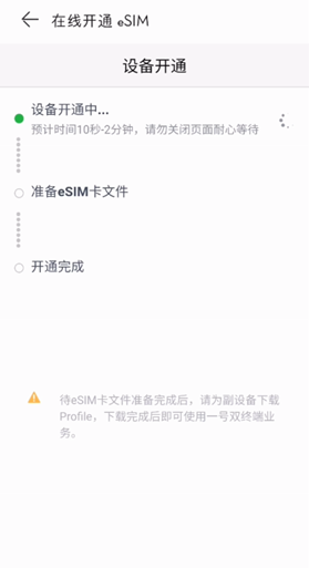 小编教你华为watch3怎么插卡 华为watch3eSIM卡怎么开通。