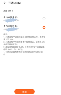 小编教你华为watch3怎么插卡 华为watch3eSIM卡怎么开通。