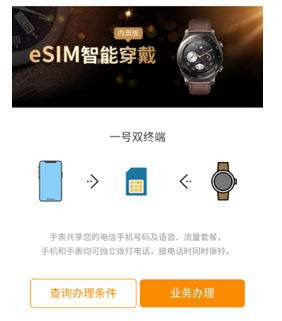 小编教你华为watch3怎么插卡 华为watch3eSIM卡怎么开通。