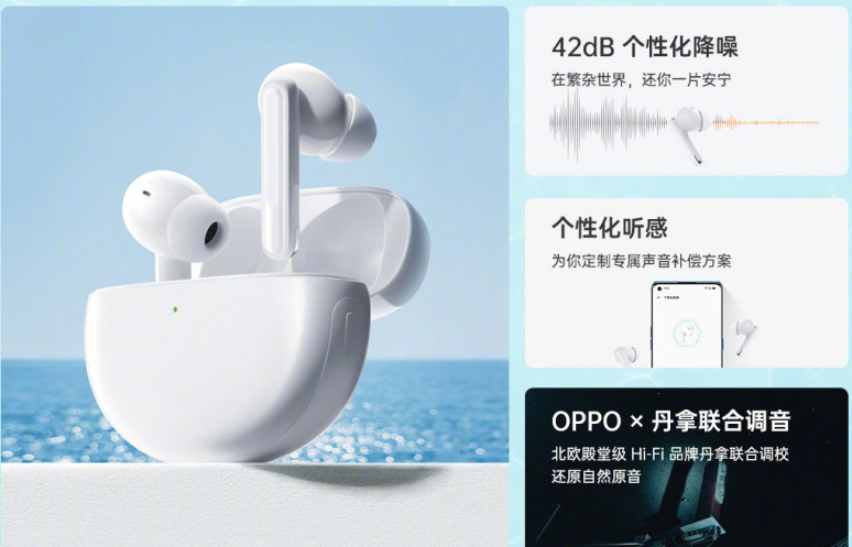 小编教你OPPOEncoFree2耳机参数功能如何。