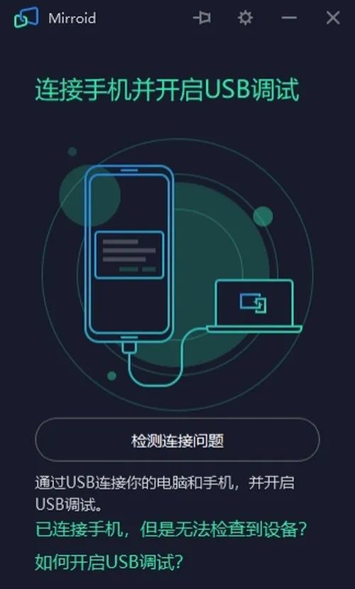 小编教你手机怎么连接米卓同屏助手。