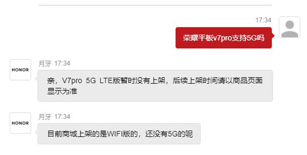 小编教你荣耀平板v7pro支持5G吗。
